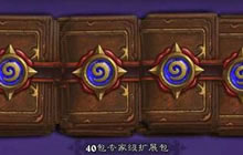 炉石传说专家级卡牌如何获得 新手玩家问答