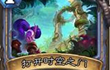 炉石传说天梯前百卡组心得 安戈洛冰法分享