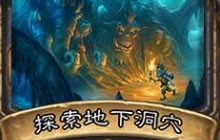 炉石传说安戈洛任务贼分享 新版本最强卡组