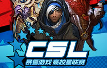 炉石传说高校星联赛大区赛 四月末强势来袭
