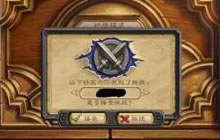 炉石传说好友对战能获取经验么 是否有加成