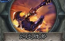 炉石传说竞技场平衡调整 战士未来或将加强