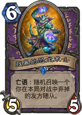 值得关注的黑科技套路 无限恐龙术分享