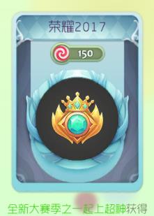 球球大作战荣耀2017孢子皮肤获取途径以及图片