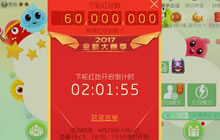 球球大作战五一红包怎么抢 抢红包技巧全面分析