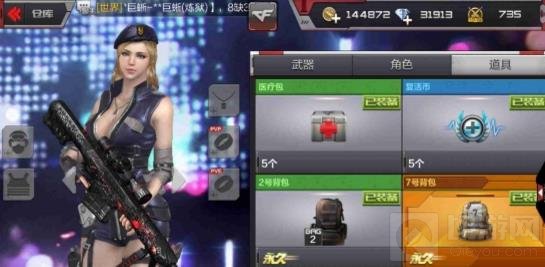 CF手游7号背包怎么使用更好 7号背包作用解析