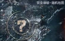 CF手游赏金爆破买什么武器好 赏金爆破指南