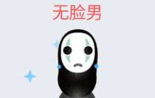 贪吃蛇大作战无脸男永久怎么得 无脸男兑换技巧