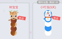 贪吃蛇大作战五一皮肤有哪些 劳动节皮肤盘点