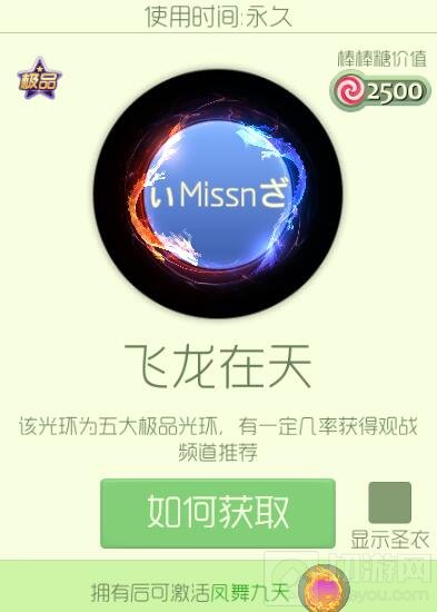 球球大作战五大极品光环分别是什么 作用解析