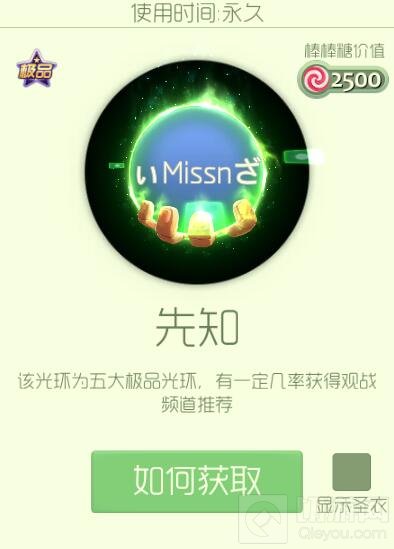 球球大作战五大极品光环分别是什么 作用解析