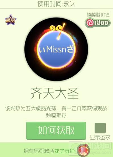 球球大作战五大极品光环分别是什么 作用解析