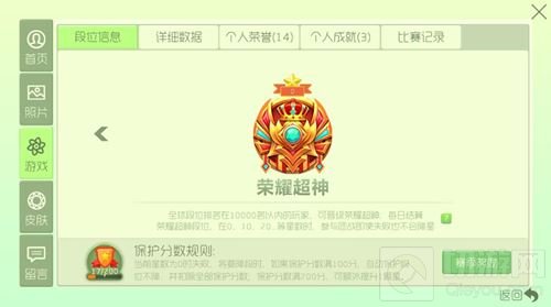 球球大作战荣耀超神段位升降星规则全面介绍