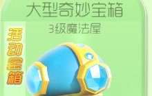 球球大作战开字怎么获得 快速得6个开字技巧