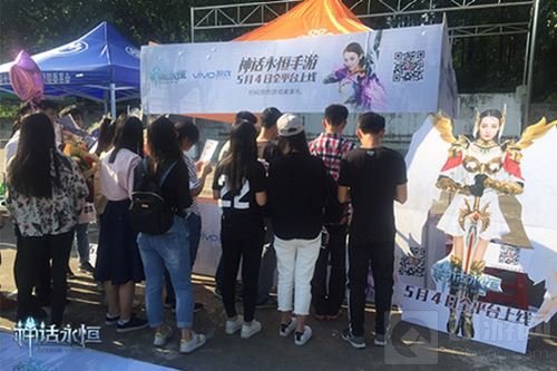 全国高校推广周魔幻开启 距神话永恒上线仅2天