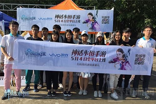 全国高校推广周魔幻开启 距神话永恒上线仅2天