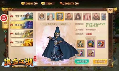 魔王试炼开启 热血江湖手游新BOSS系统精彩上线