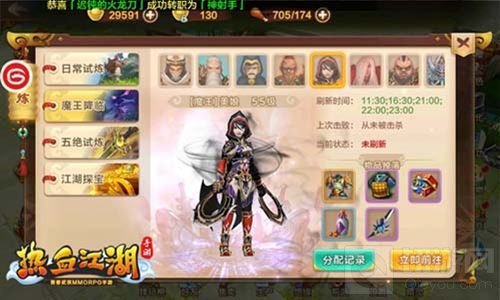 魔王试炼开启 热血江湖手游新BOSS系统精彩上线