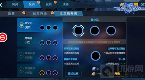 想骑什么就骑什么 新剑与魔法炫酷坐骑任你挑选