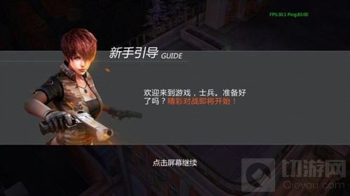 全新5V5枪战MOBA手游CFX初体验 玩法丰富嗨不停