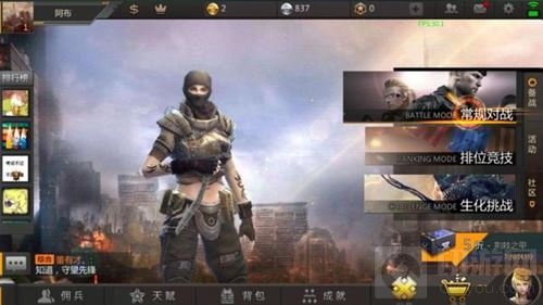 全新5V5枪战MOBA手游CFX初体验 玩法丰富嗨不停