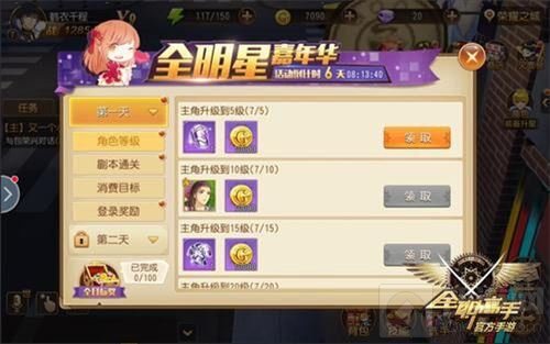 动画之后手游起飞 同名IP手游全职高手今日开测