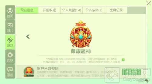 球球大作战6.4版在哪下载 安卓及ios下载地址