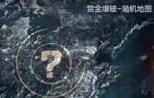 CF手游新版本的名字叫什么 5月2日每日一题答案