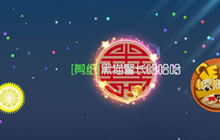 球球大作战五月新赛季如何上分 上分技巧分享