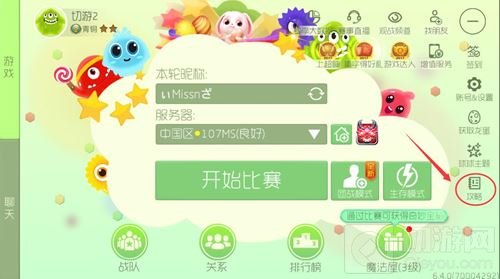 球球大作战怎么加入战队 创建战队报名比赛