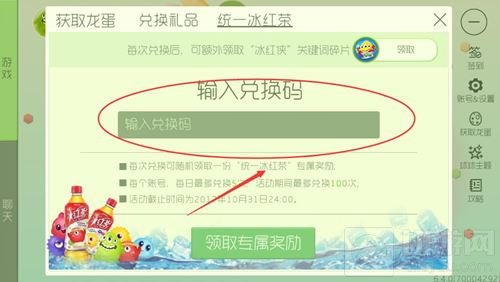 球球大作战金蘑菇兑换码获取 兑换码如何使用