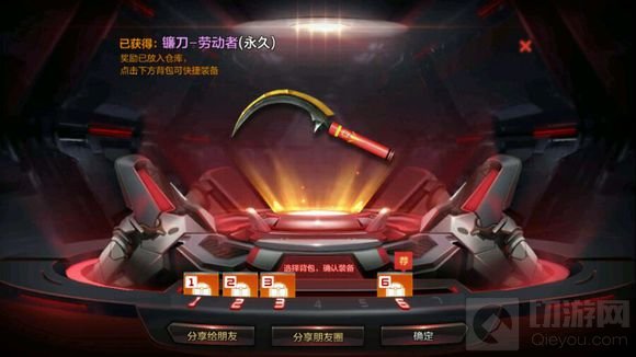 CF手游镰刀劳动者怎么得 镰刀劳动者获取途径