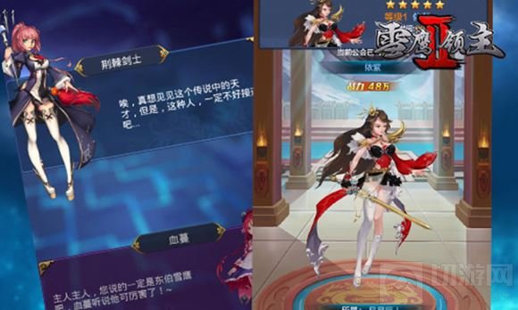 天命召集铸不凡 《雪鹰领主II》走心改编剧透