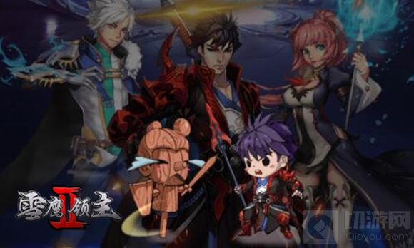 天命召集铸不凡 《雪鹰领主II》走心改编剧透