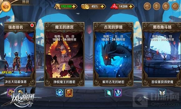 魔幻真动作手游 风之旅团5月10日登陆Appstore