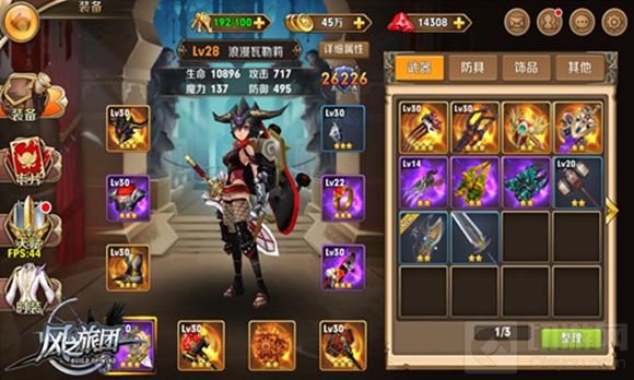 魔幻真动作手游 风之旅团5月10日登陆Appstore