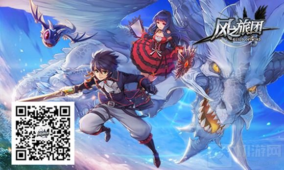 魔幻真动作手游 风之旅团5月10日登陆Appstore
