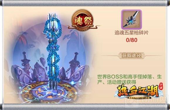 热血江湖手游神兵玩法视频抢先曝光 传说再现