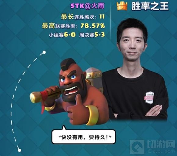 皇室战争CLO S2收官 揭秘你不知道的趣味内容