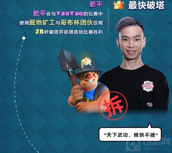 皇室战争CLO S2收官 揭秘你不知道的趣味内容