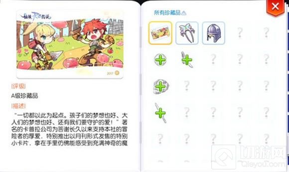 休闲玩家有福了 仙境传说RO新版本福利抢先看