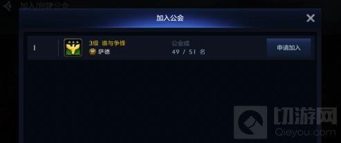 DNF手游公会最高有几级 高等级公会有什么用