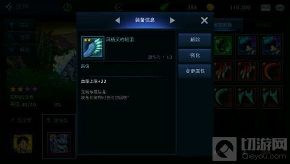 DNF手游宠物系统 陪你战斗让你旅途不再孤单