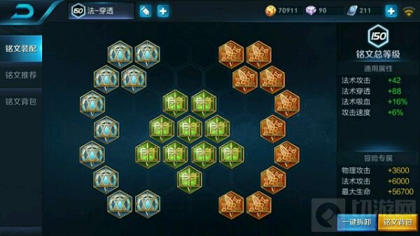 王者荣耀法师五种铭文搭配方法 助你上王者