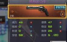 CF手游愤怒的公牛和天使猎弩哪个更厉害分析