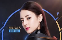 迪丽热巴魔幻大片首曝 神话永恒今日全平台上线