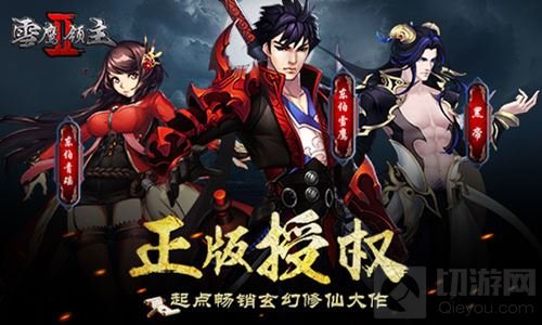 同名IP大作 雪鹰领主II5月9日全渠道不删档测试