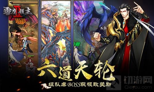 同名IP大作 雪鹰领主II5月9日全渠道不删档测试