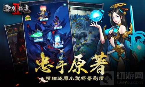 同名IP大作 雪鹰领主II5月9日全渠道不删档测试