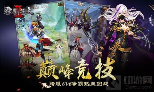 同名IP大作 雪鹰领主II5月9日全渠道不删档测试